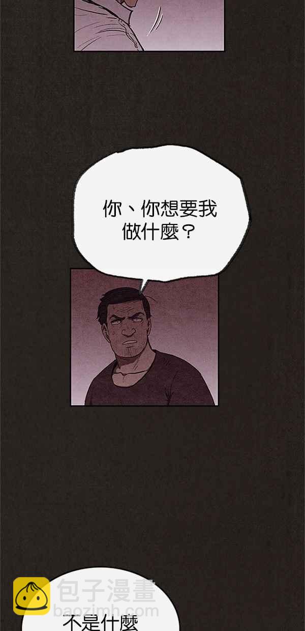 《SWEET HOME》第101话 第27页