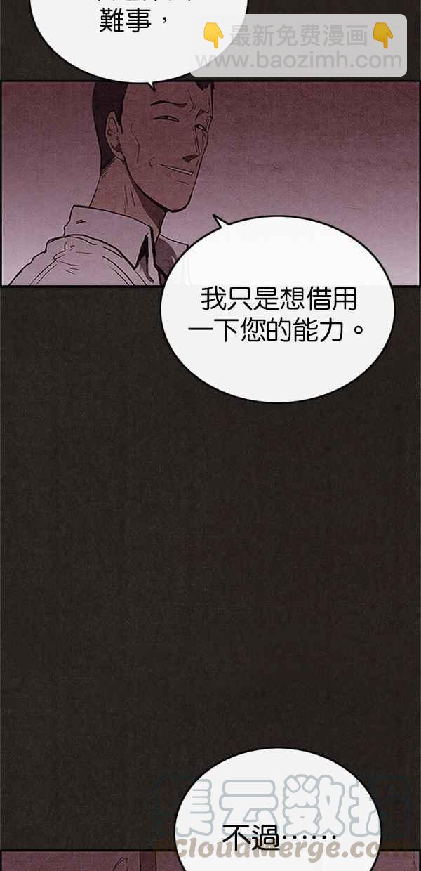 《SWEET HOME》第101话 第28页