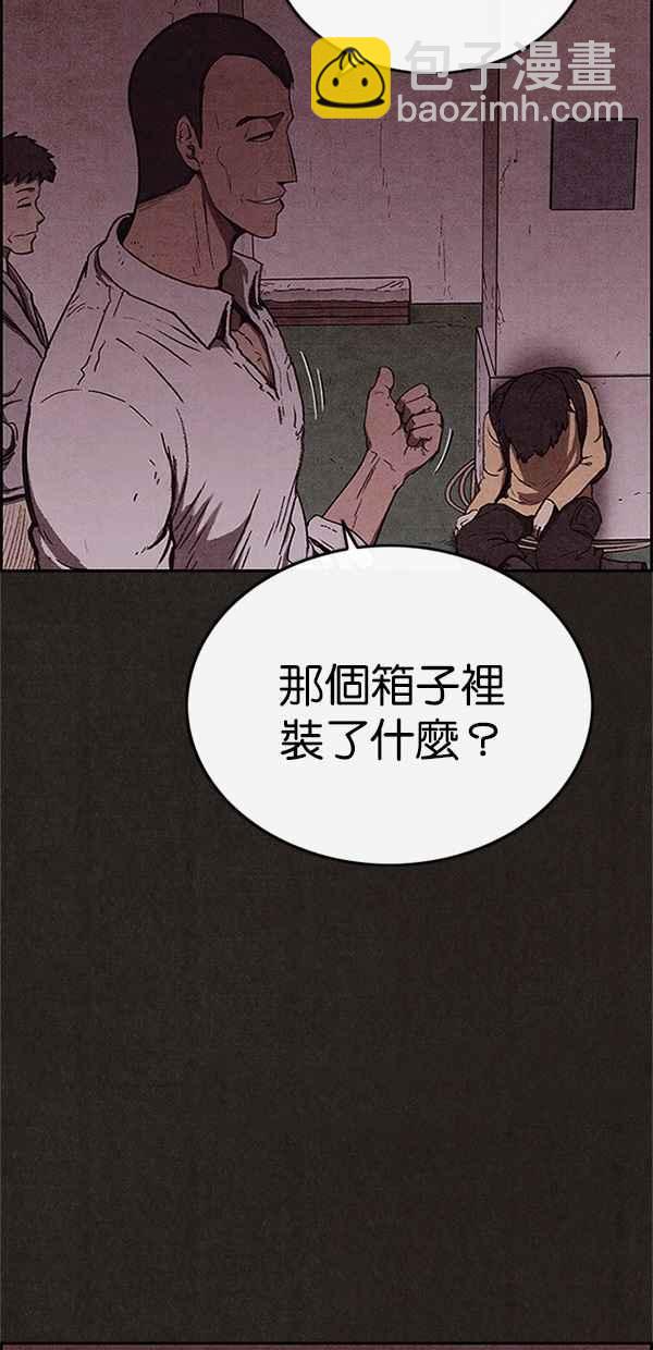 《SWEET HOME》第101话 第29页