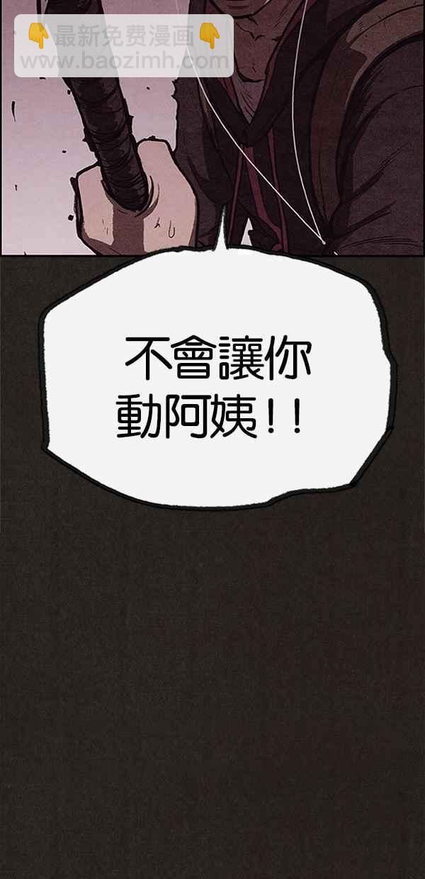《SWEET HOME》第101话 第2页