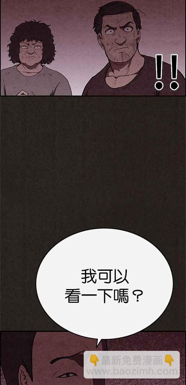 《SWEET HOME》第101话 第30页