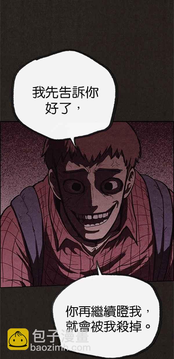 《SWEET HOME》第101话 第35页