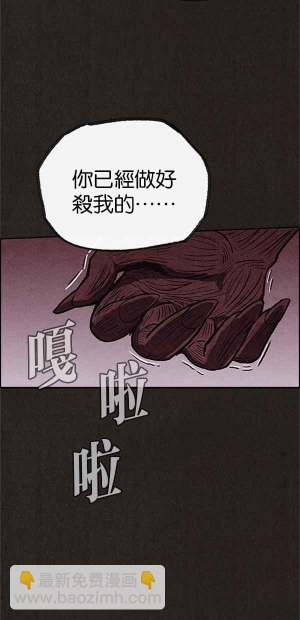 《SWEET HOME》第101话 第36页