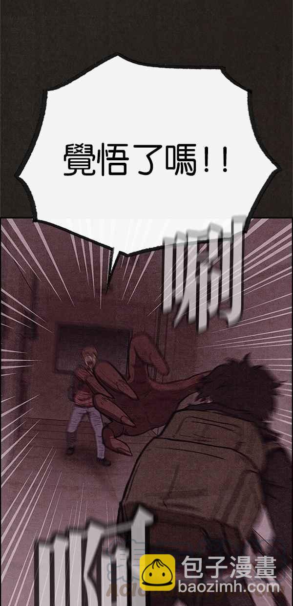 《SWEET HOME》第101话 第37页