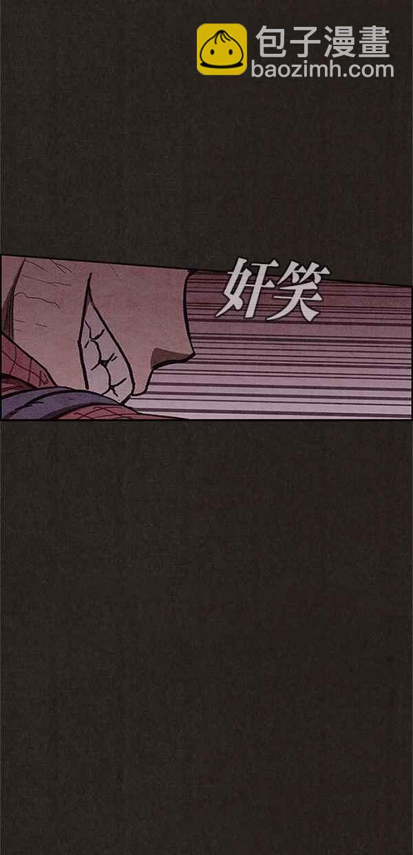 《SWEET HOME》第101话 第42页