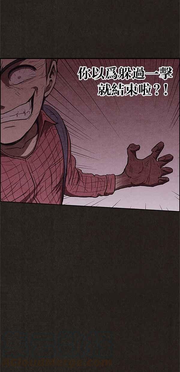 《SWEET HOME》第101话 第43页