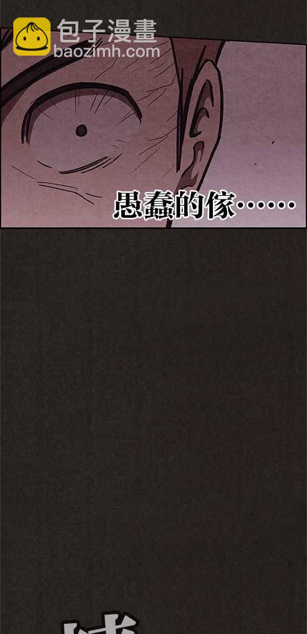 《SWEET HOME》第101话 第44页