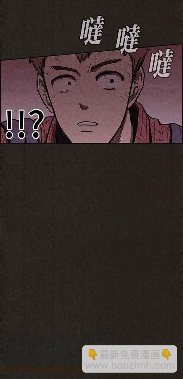 《SWEET HOME》第101话 第46页