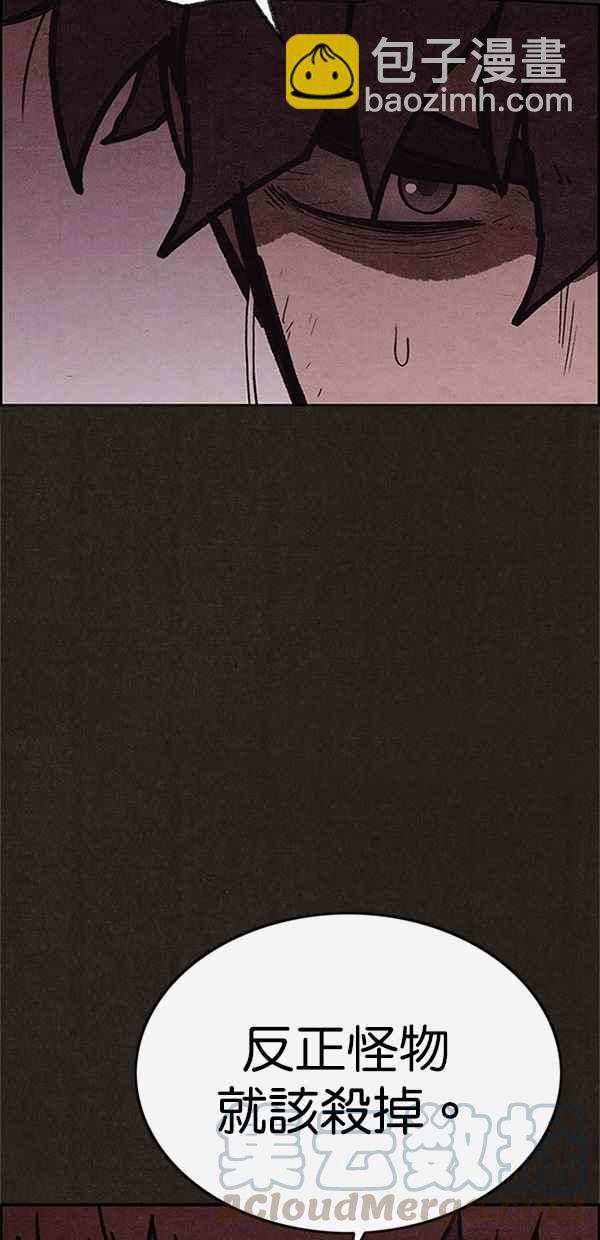 《SWEET HOME》第101话 第4页