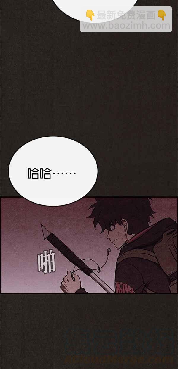 《SWEET HOME》第101话 第7页