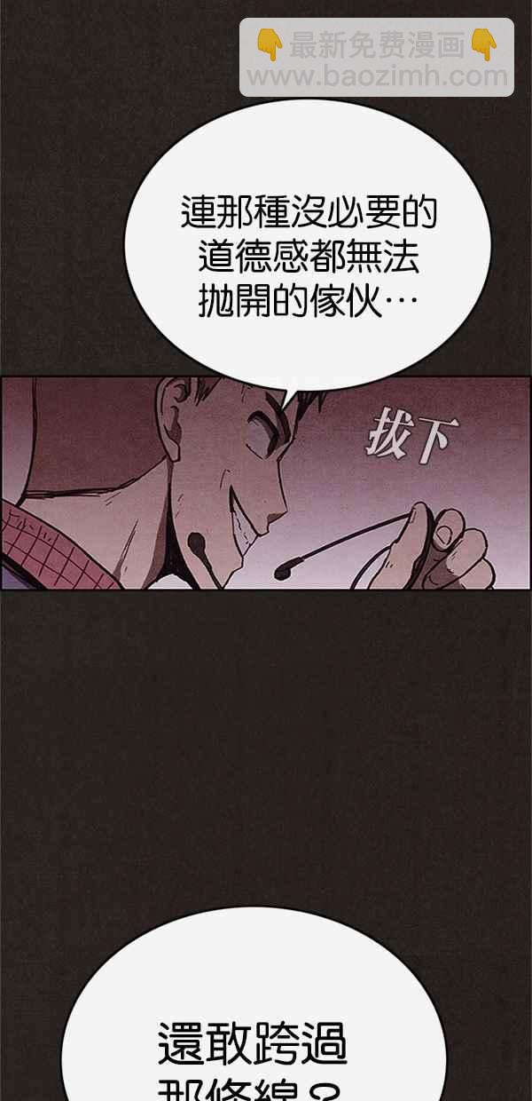 《SWEET HOME》第101话 第8页