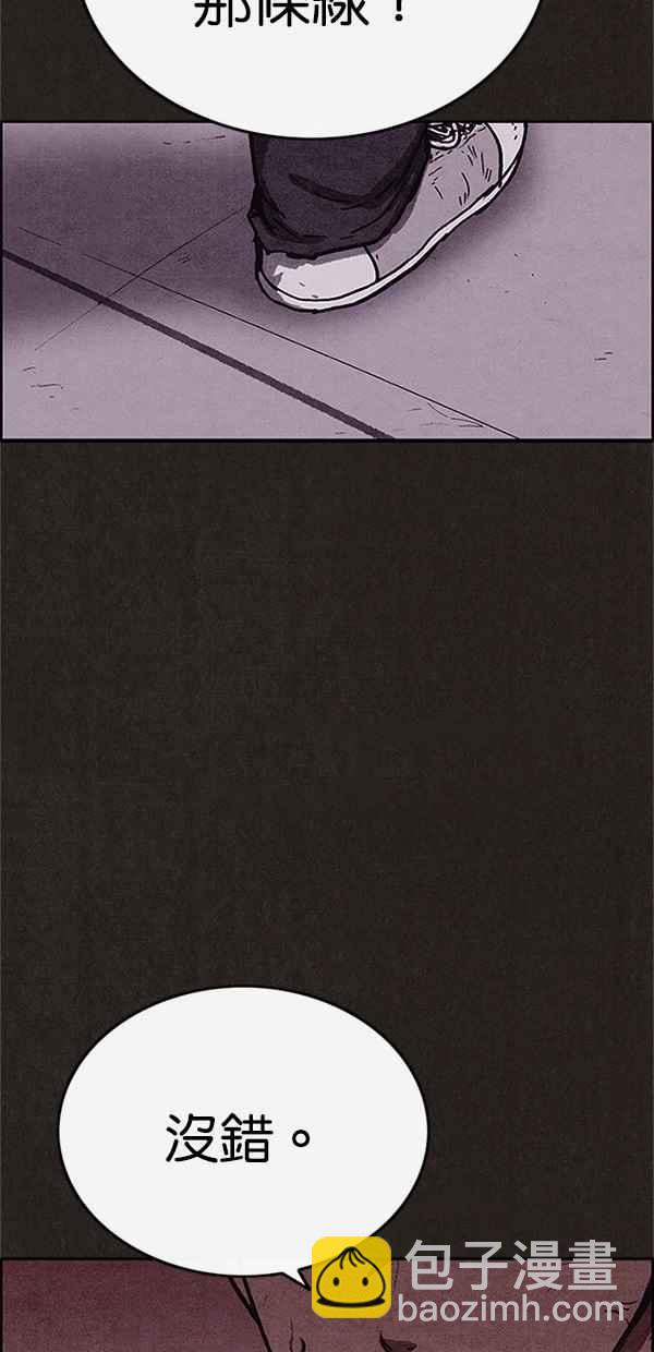 《SWEET HOME》第101话 第9页