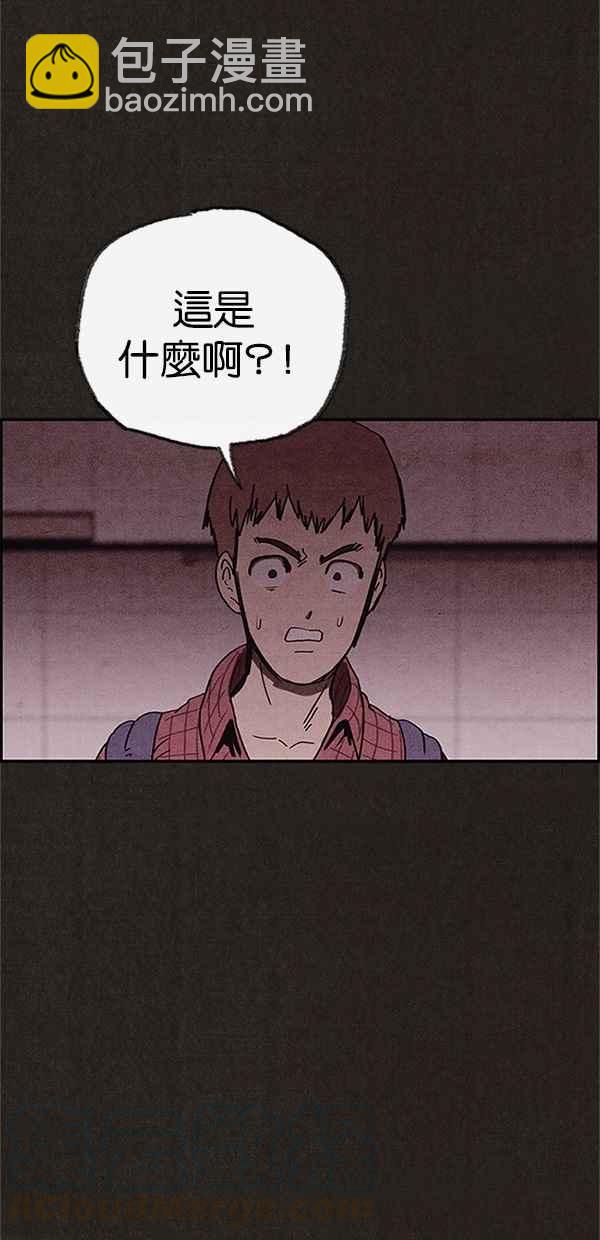 《SWEET HOME》第103话 第10页