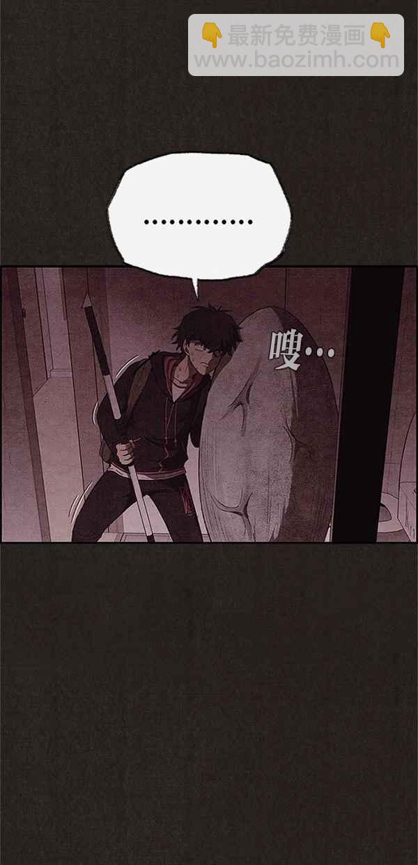 《SWEET HOME》第103话 第11页