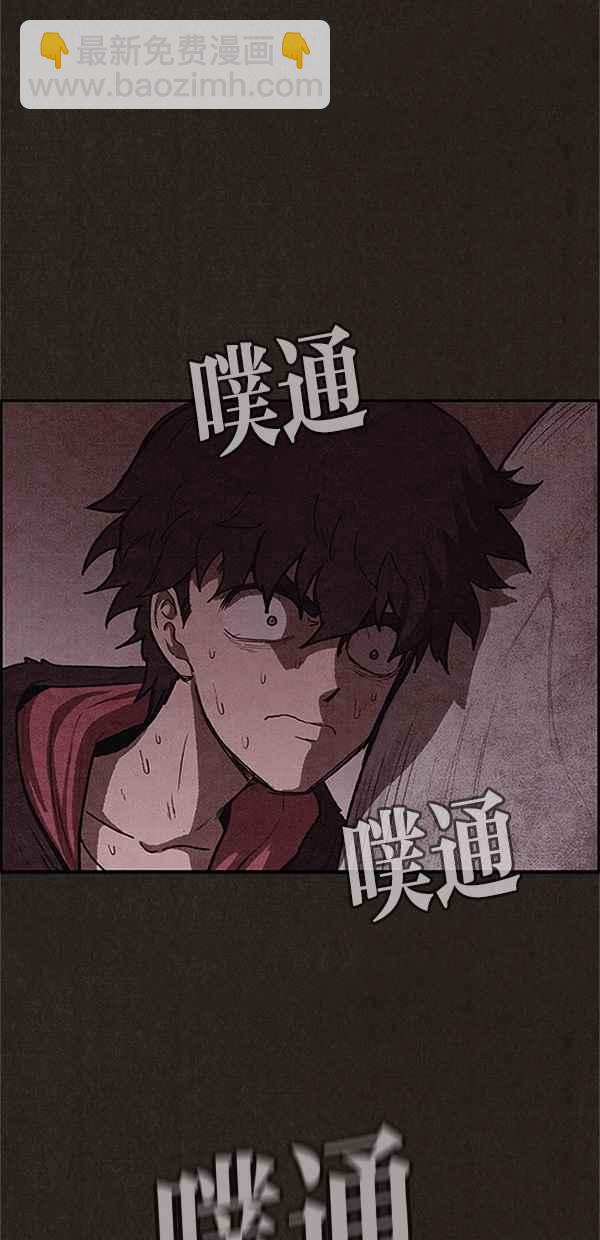 《SWEET HOME》第103话 第12页