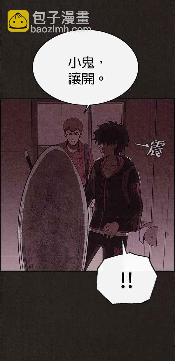 《SWEET HOME》第103话 第14页