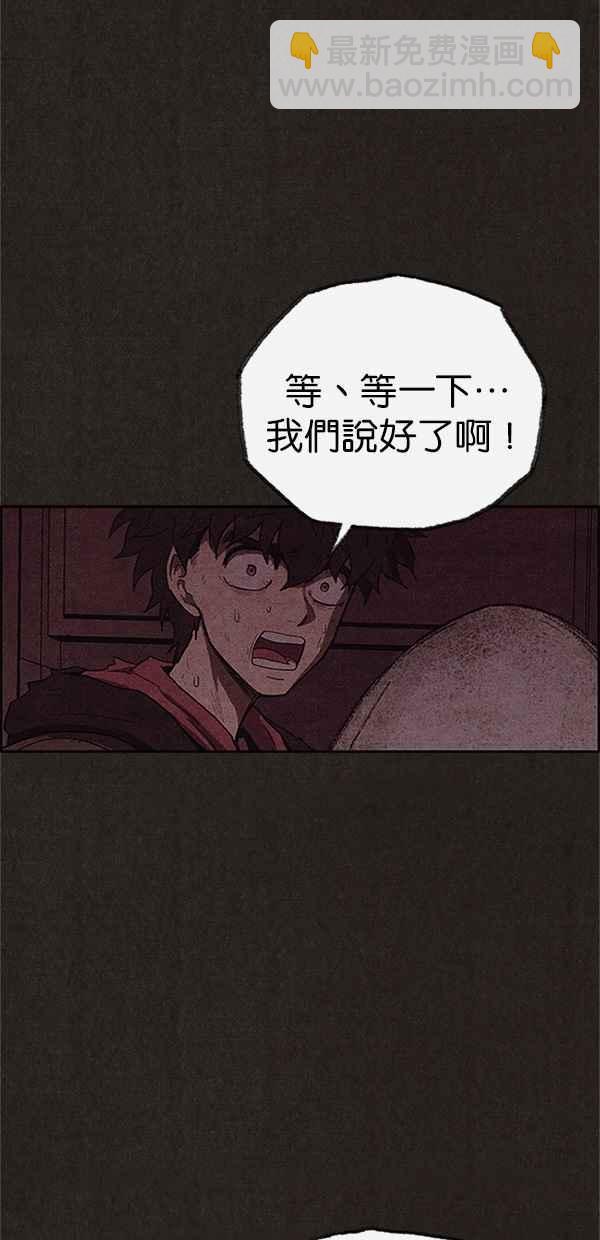《SWEET HOME》第103话 第15页