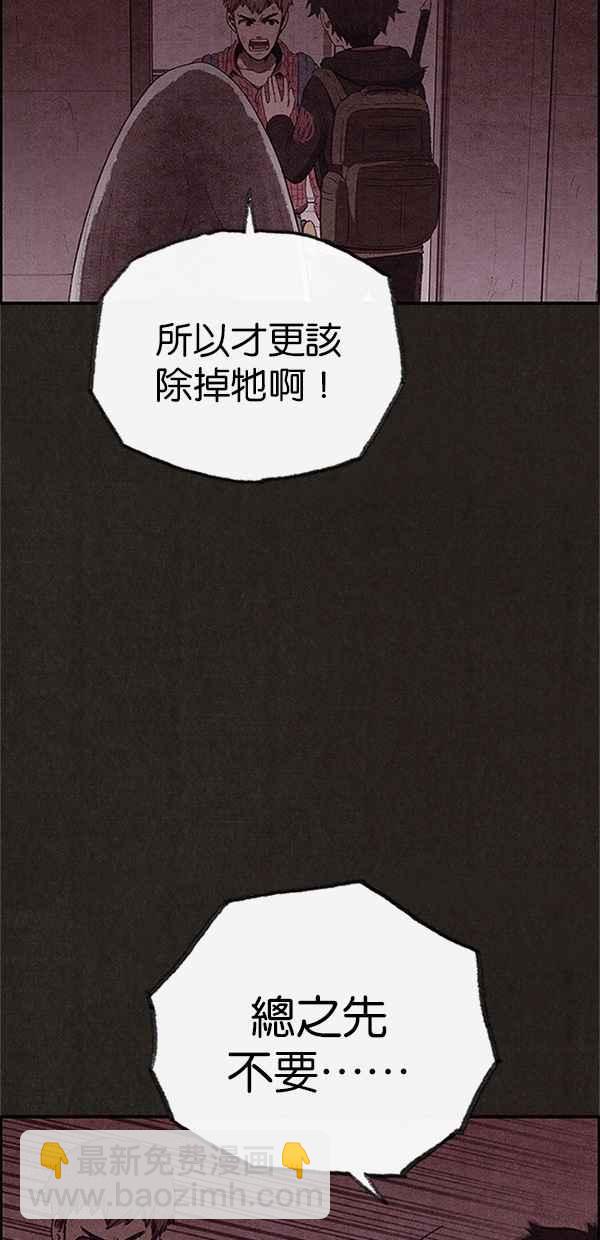 《SWEET HOME》第103话 第17页