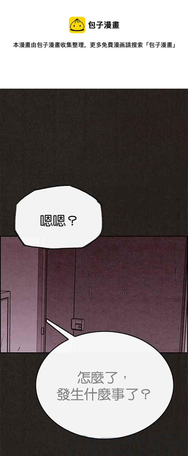 《SWEET HOME》第103话 第1页