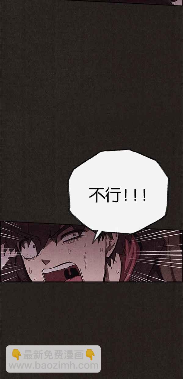 《SWEET HOME》第103话 第21页