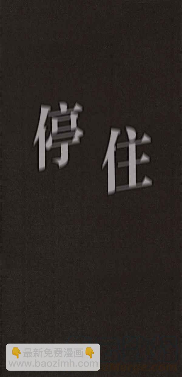 《SWEET HOME》第103话 第22页