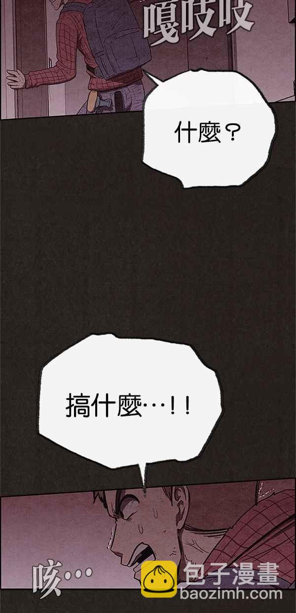 《SWEET HOME》第103话 第26页