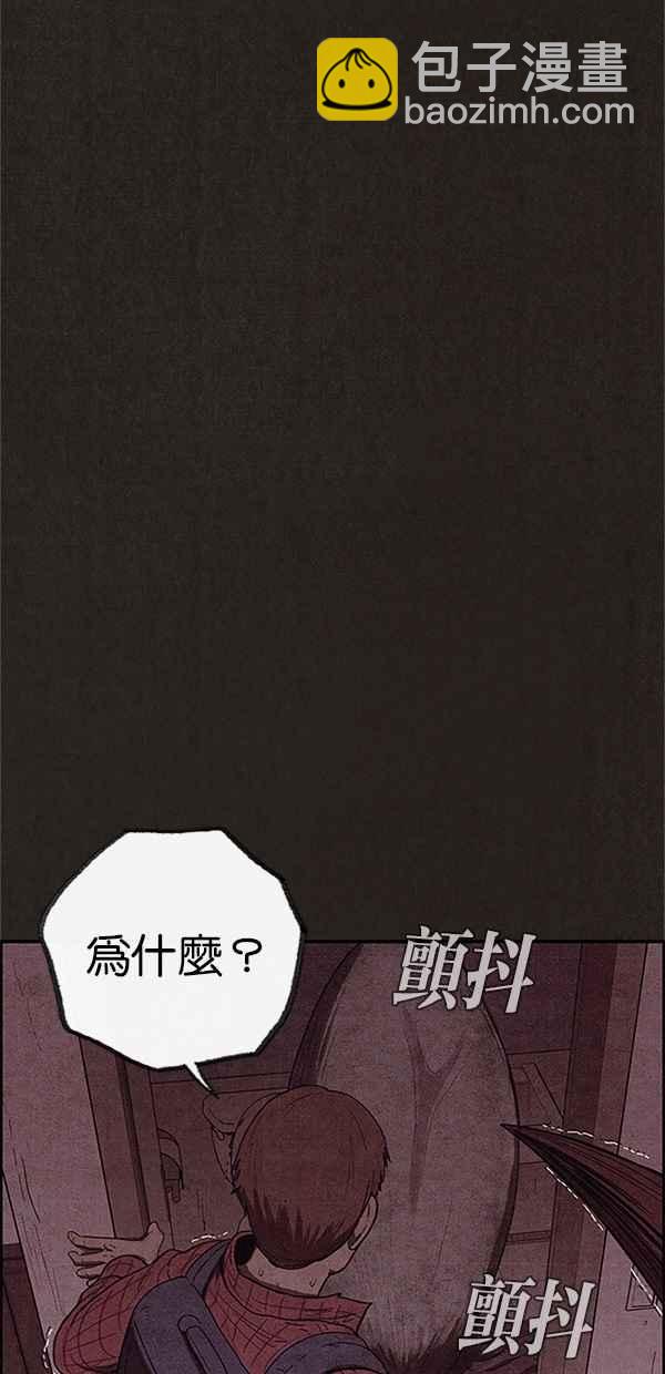 《SWEET HOME》第103话 第27页