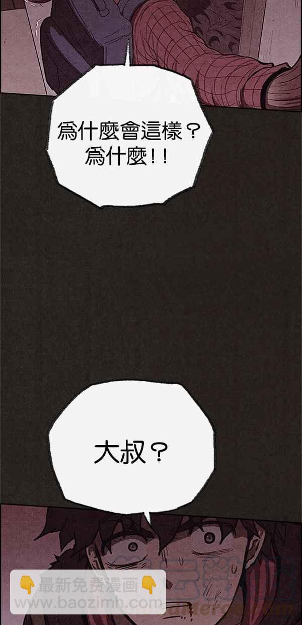 《SWEET HOME》第103话 第28页