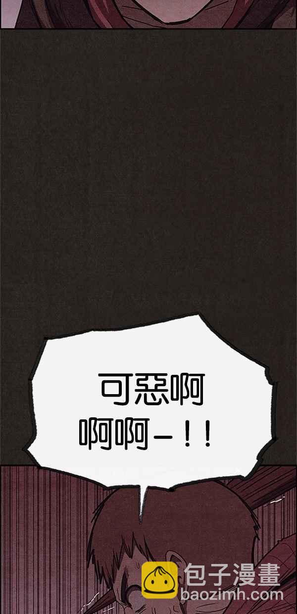 《SWEET HOME》第103话 第29页