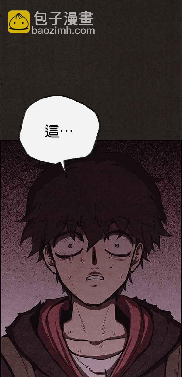《SWEET HOME》第103话 第2页