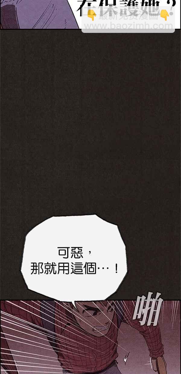 《SWEET HOME》第103话 第33页