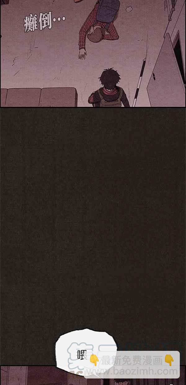 《SWEET HOME》第103话 第37页