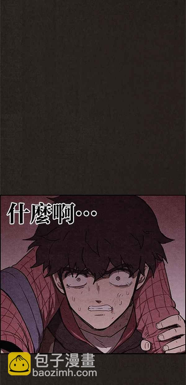 《SWEET HOME》第103话 第41页