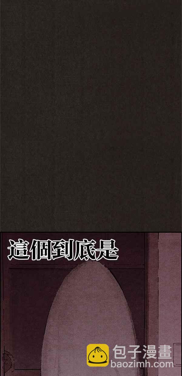 《SWEET HOME》第103话 第42页