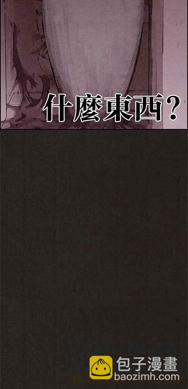 《SWEET HOME》第103话 第43页