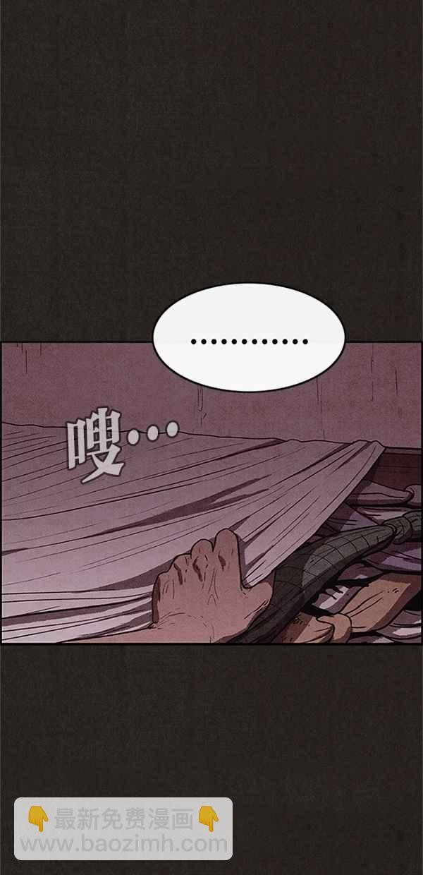 《SWEET HOME》第103话 第45页