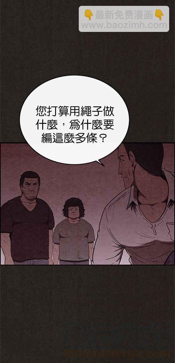 《SWEET HOME》第103话 第46页