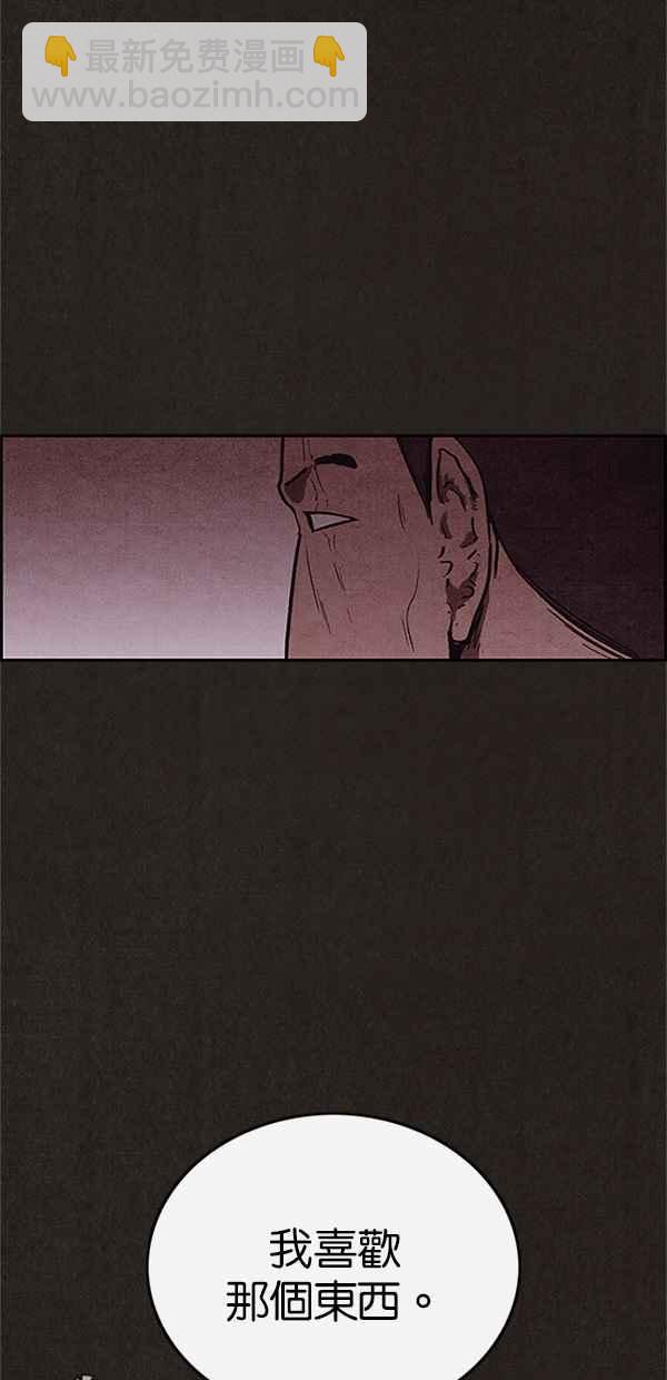 《SWEET HOME》第103话 第47页