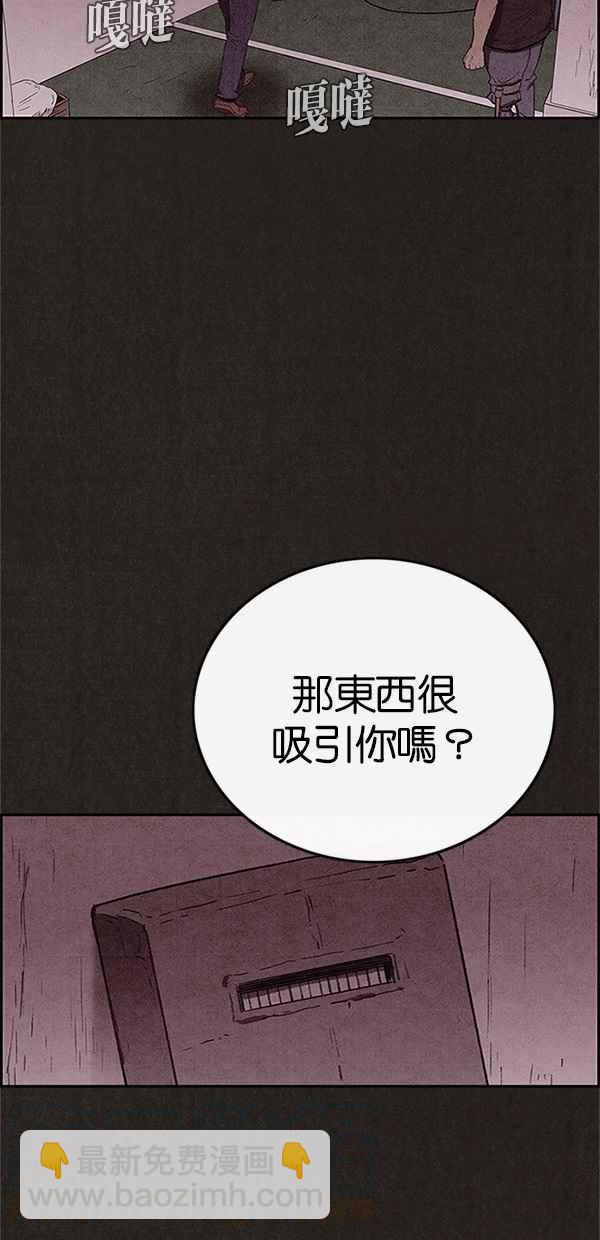 《SWEET HOME》第103话 第49页