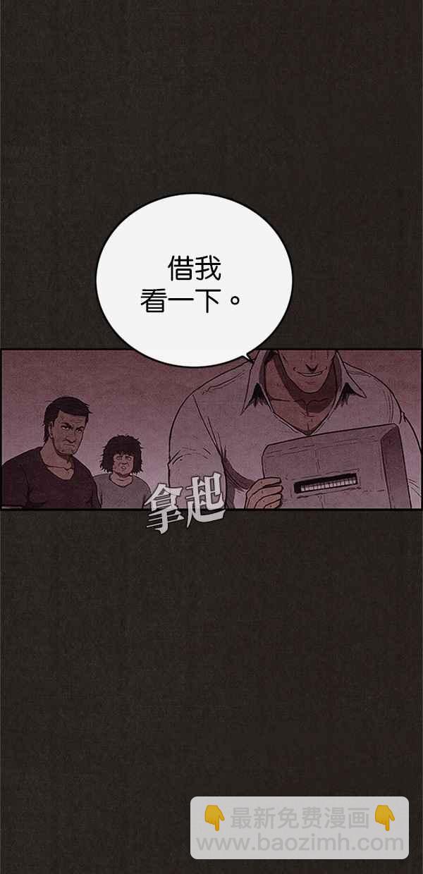 《SWEET HOME》第103话 第50页