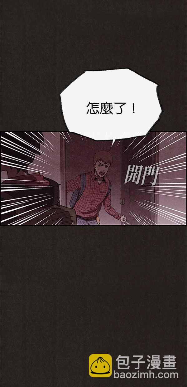 《SWEET HOME》第103话 第6页