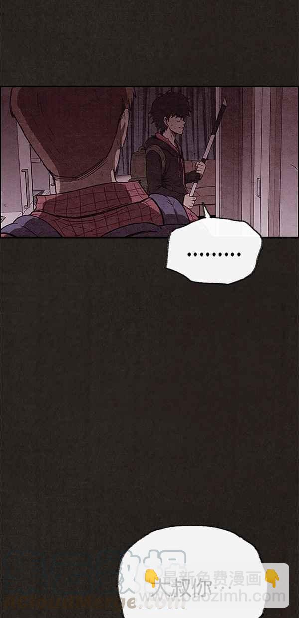 《SWEET HOME》第103话 第7页