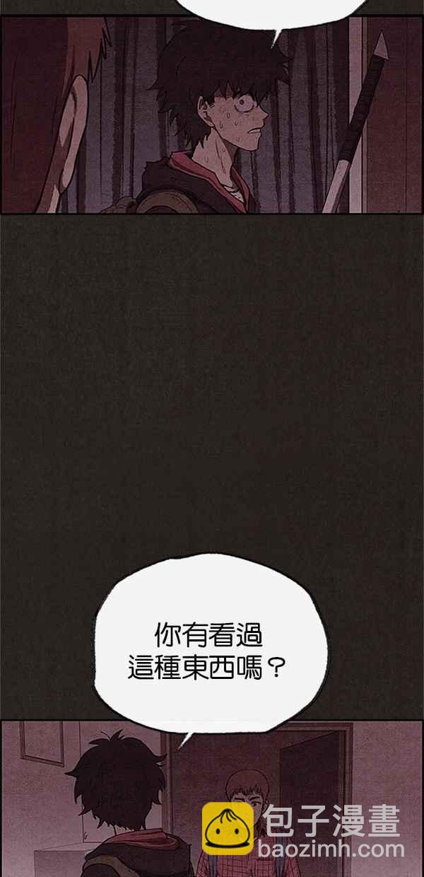 《SWEET HOME》第103话 第8页