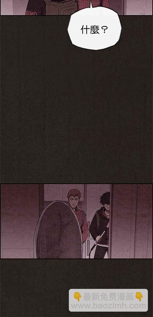 《SWEET HOME》第103话 第9页