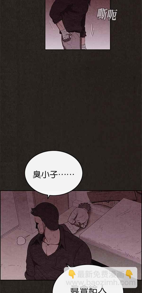 《SWEET HOME》第107话 第14页
