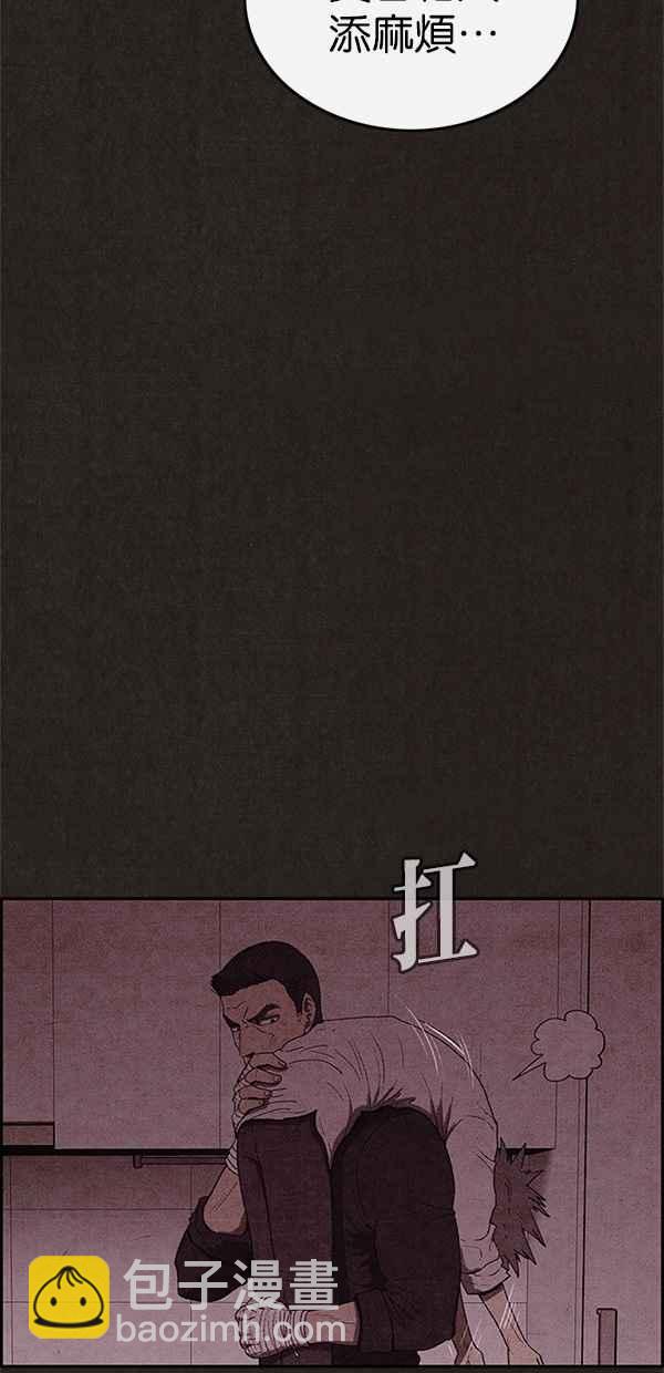 《SWEET HOME》第107话 第15页