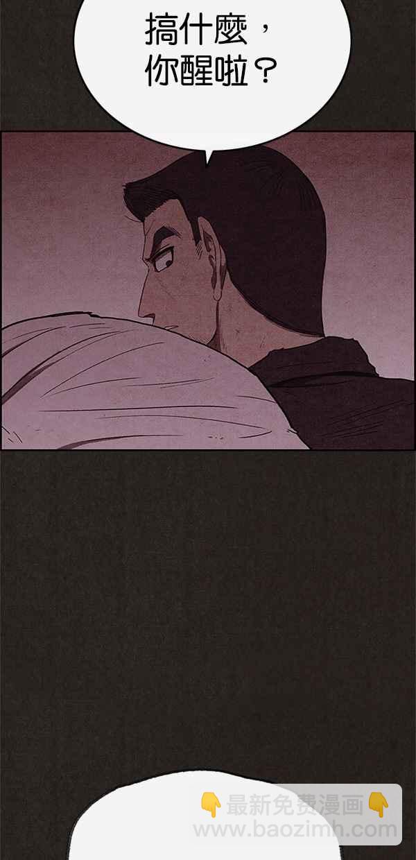 《SWEET HOME》第107话 第18页