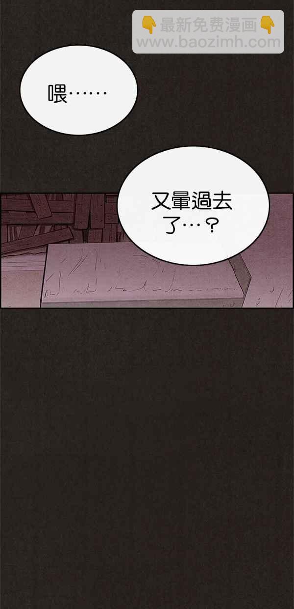 《SWEET HOME》第107话 第21页