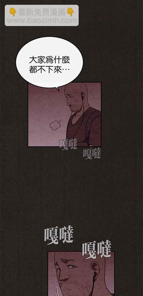 《SWEET HOME》第107话 第23页