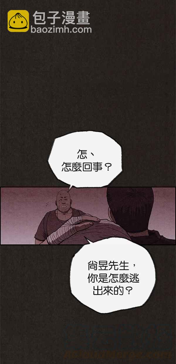 《SWEET HOME》第107话 第25页